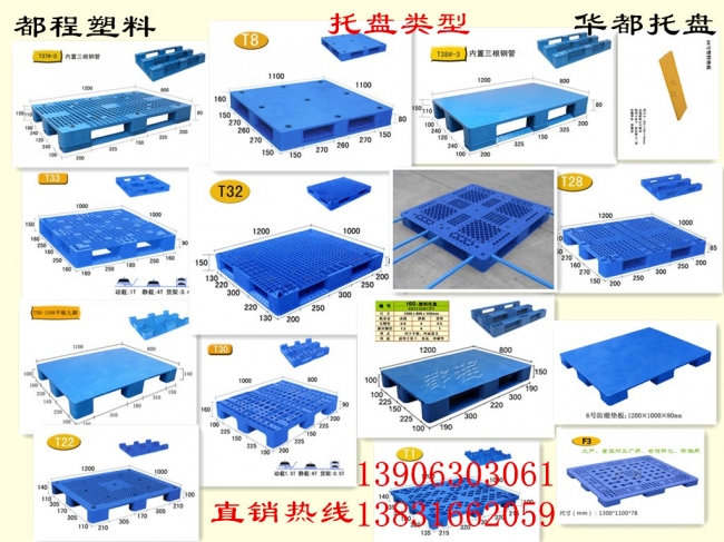 塑料托盤的優勢有哪些?